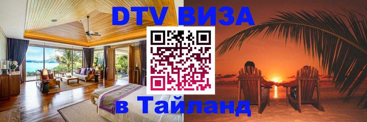 Сколько стоит DTV виза — актуальные цены, оформление даже без документов - 04.10.2025 